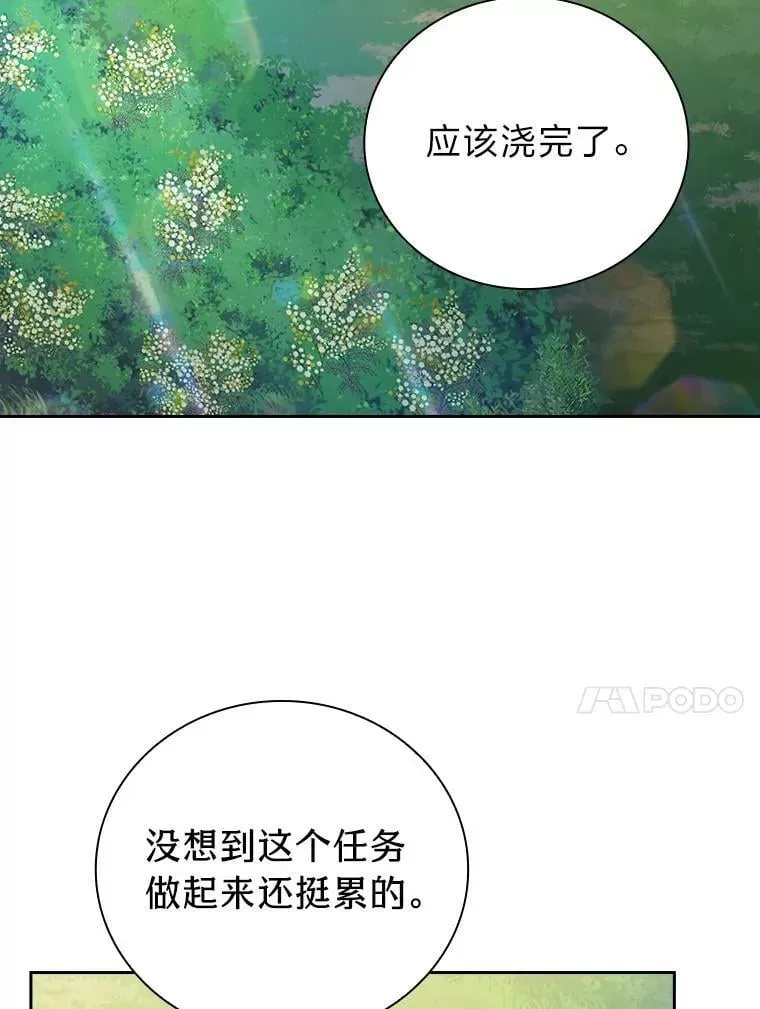 厌学魔法师想毕业 93.柳树教授的奖励 第46页