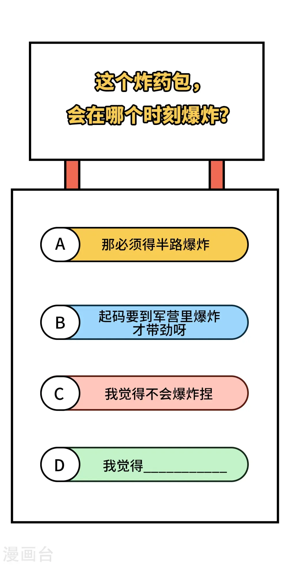 从今天开始当城主 第347话 第46页