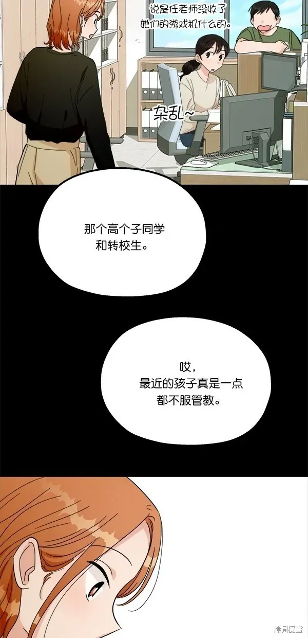 金字塔游戏 第31话 第46页