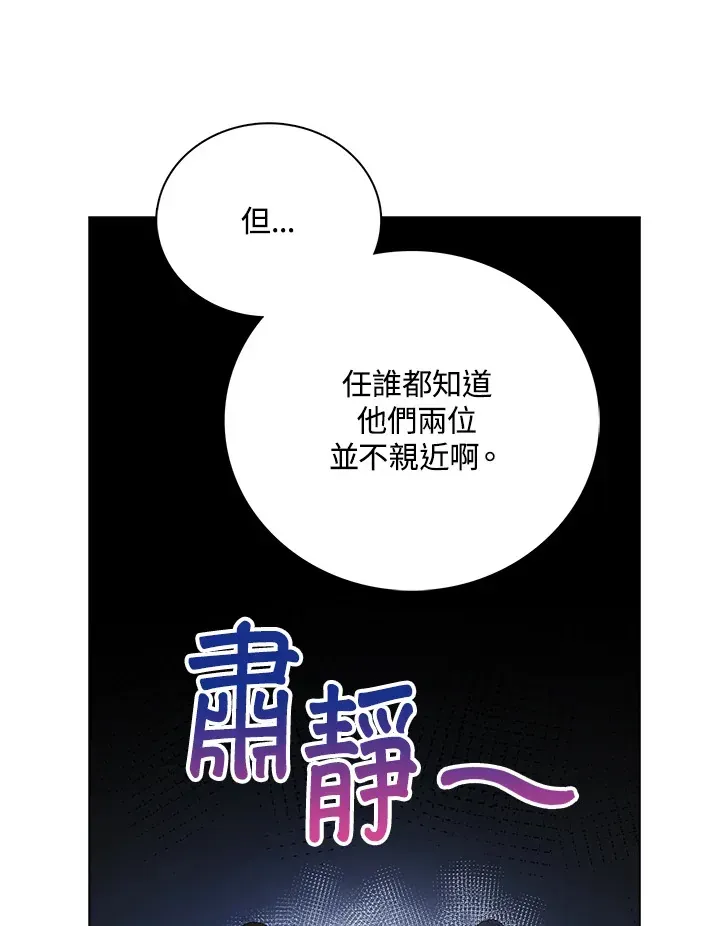 离开的决心 第31话 第46页