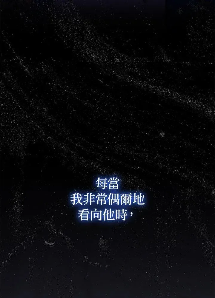 成为皇帝的专属翻译 第67话 第46页