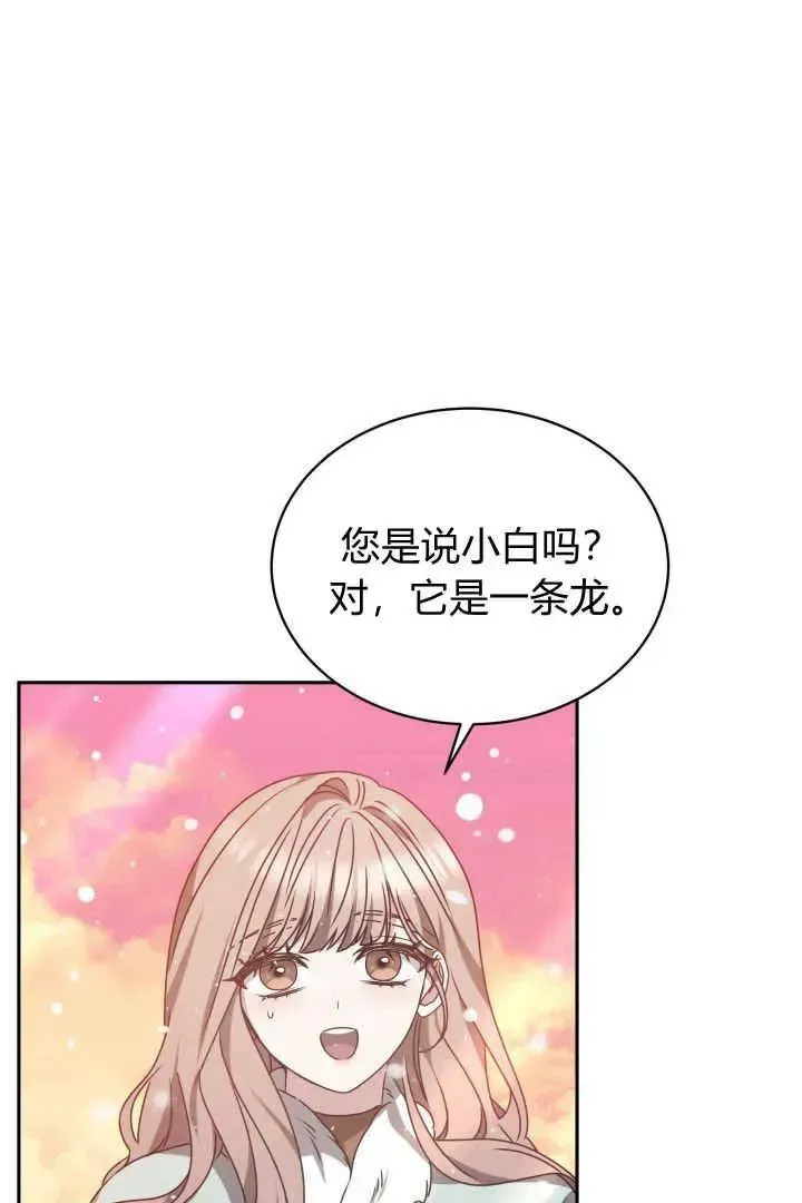 作为监禁物的女仆生活 第37话 第49页