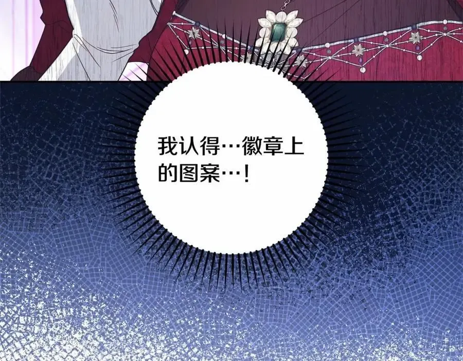 反派少女被爱意围绕 第48话 礼物 第46页