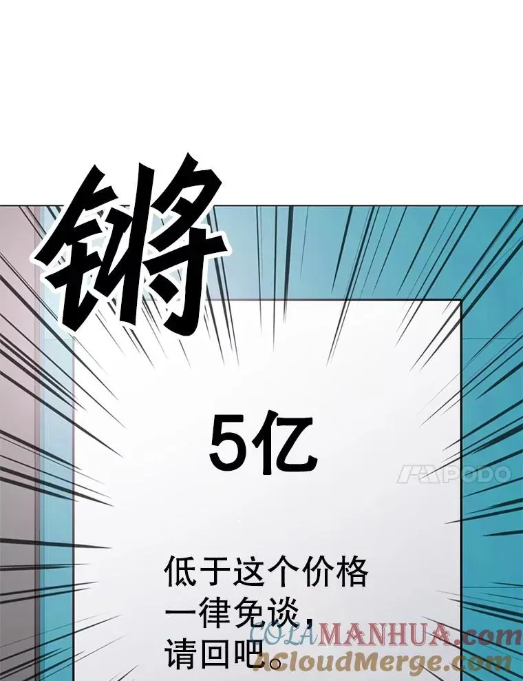 我独自使用咒语 8.天价签约费 第46页