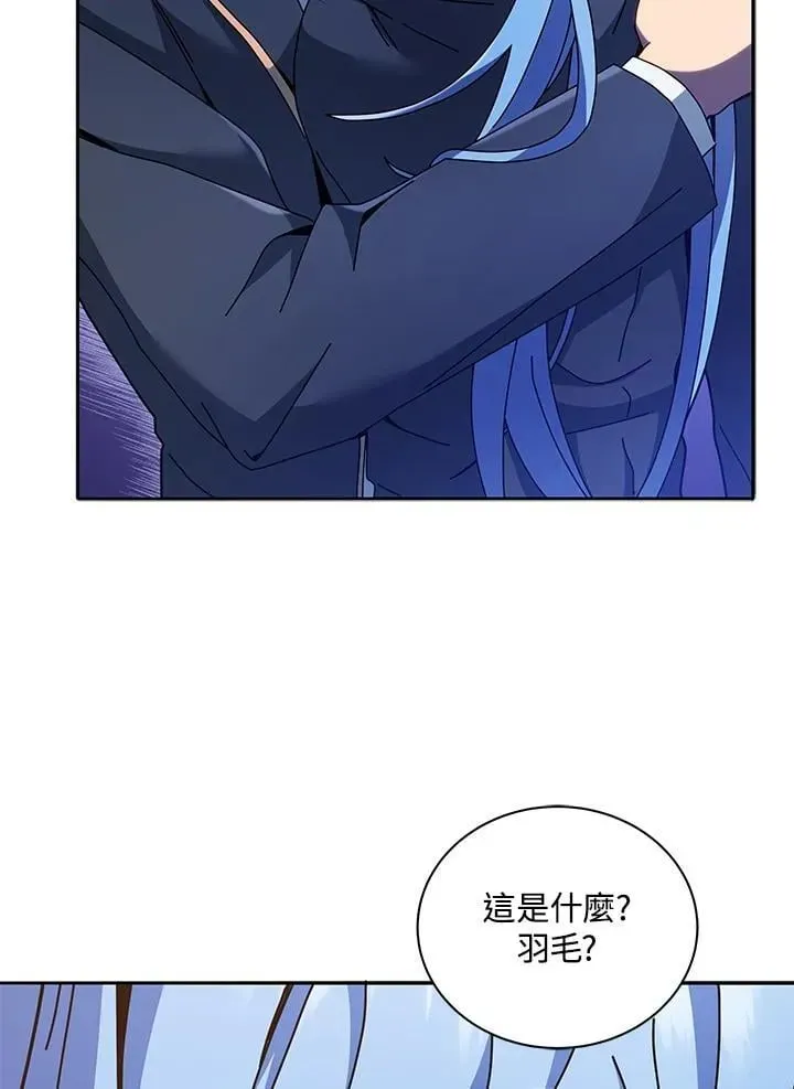 死灵术师学院的召唤天才 第76话 第46页