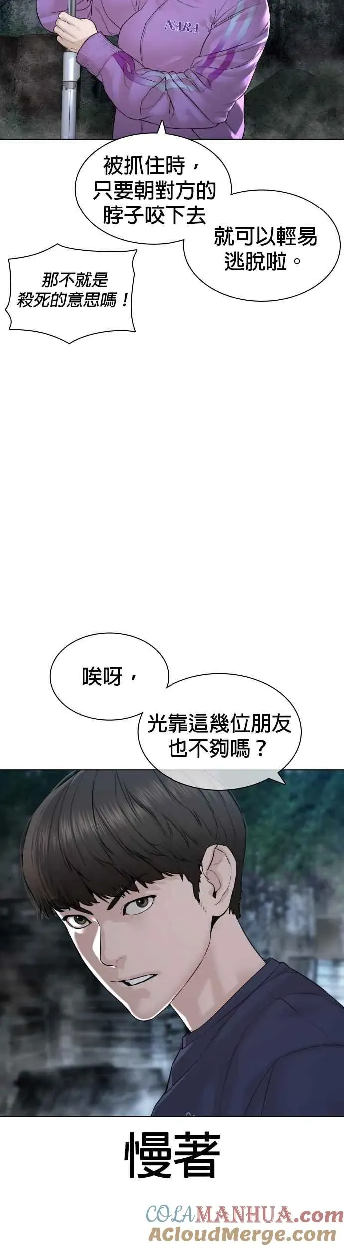 格斗实况 第145话 供货人的真面目 第46页