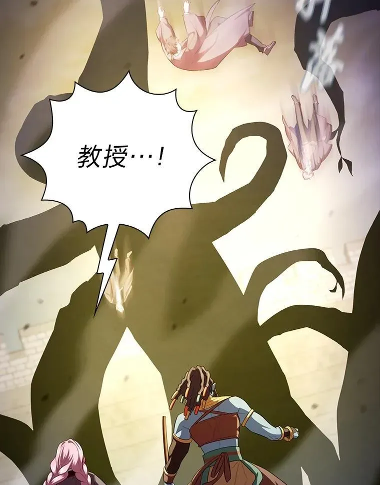 厌学魔法师想毕业 99.压制 第46页