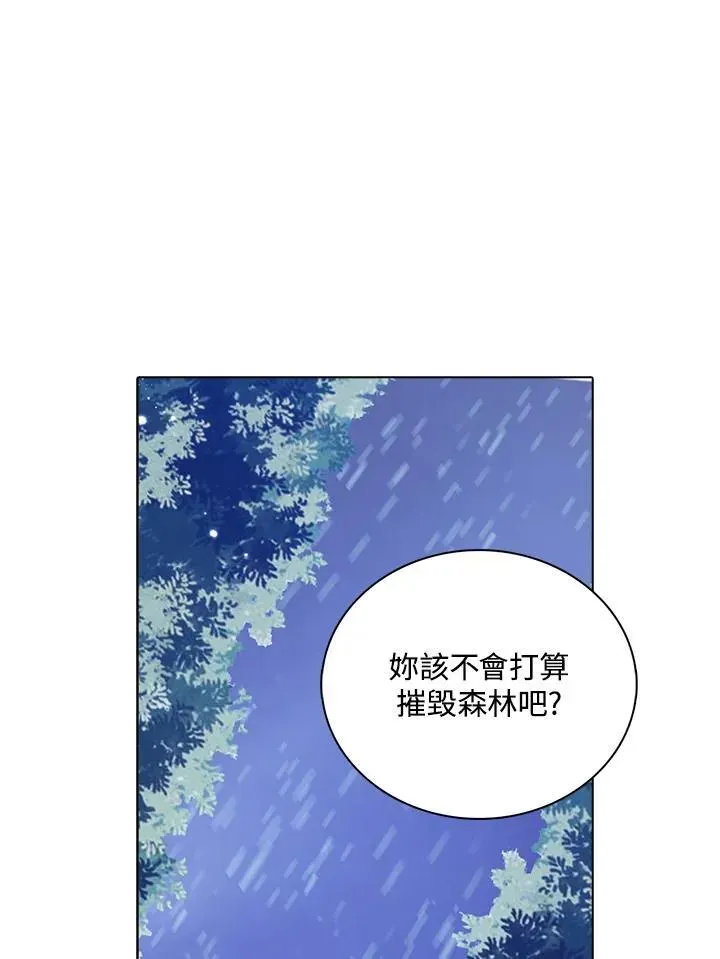 离开的决心 第45话 第46页