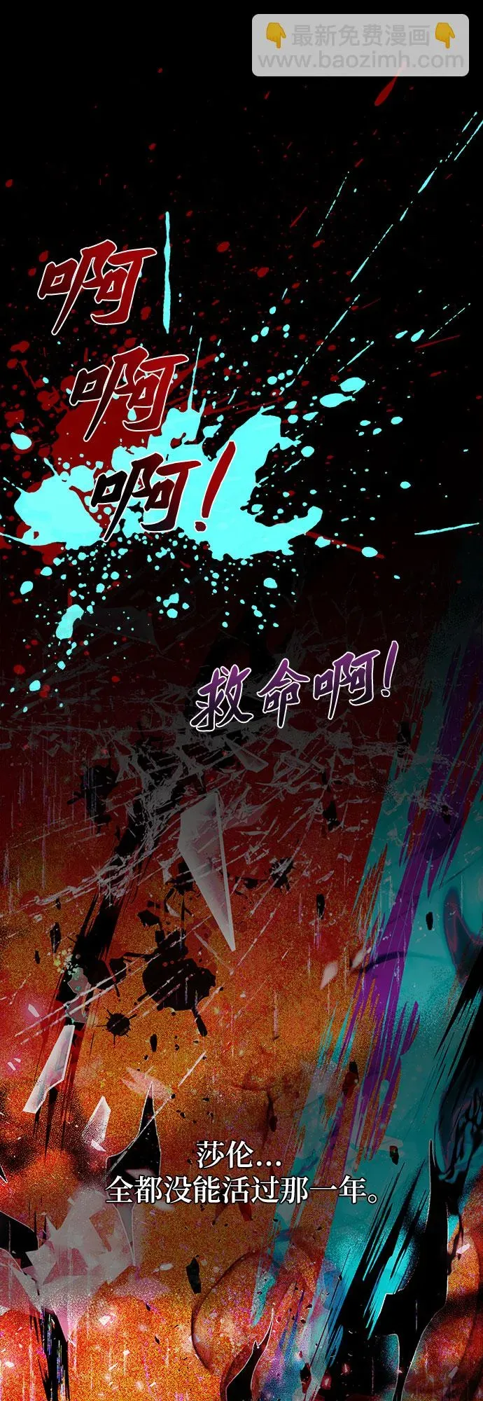 拥有龙之心的少女 第34话 第47页