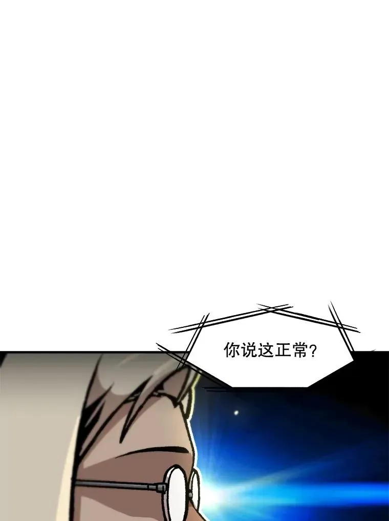 孤雄升级 128.紧急会议（2） 第48页