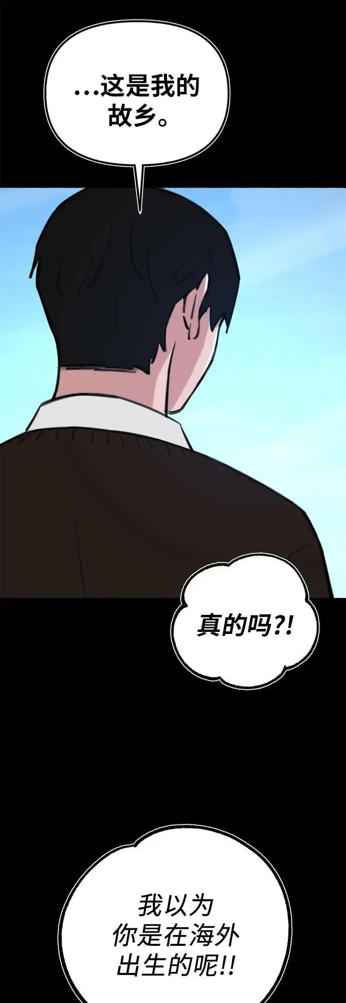 缪斯宥铭 [第54话] 阿卡迪亚 第47页