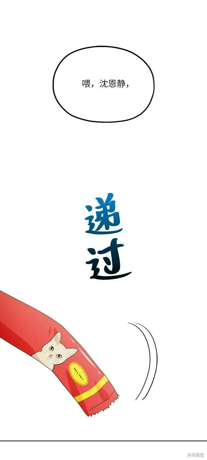 金字塔游戏 第70话 第47页