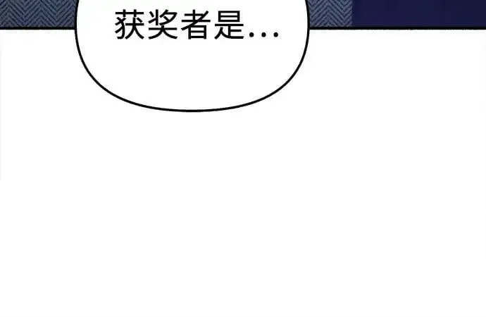 缪斯宥铭 [第64话] 人生啊，万岁! 第48页