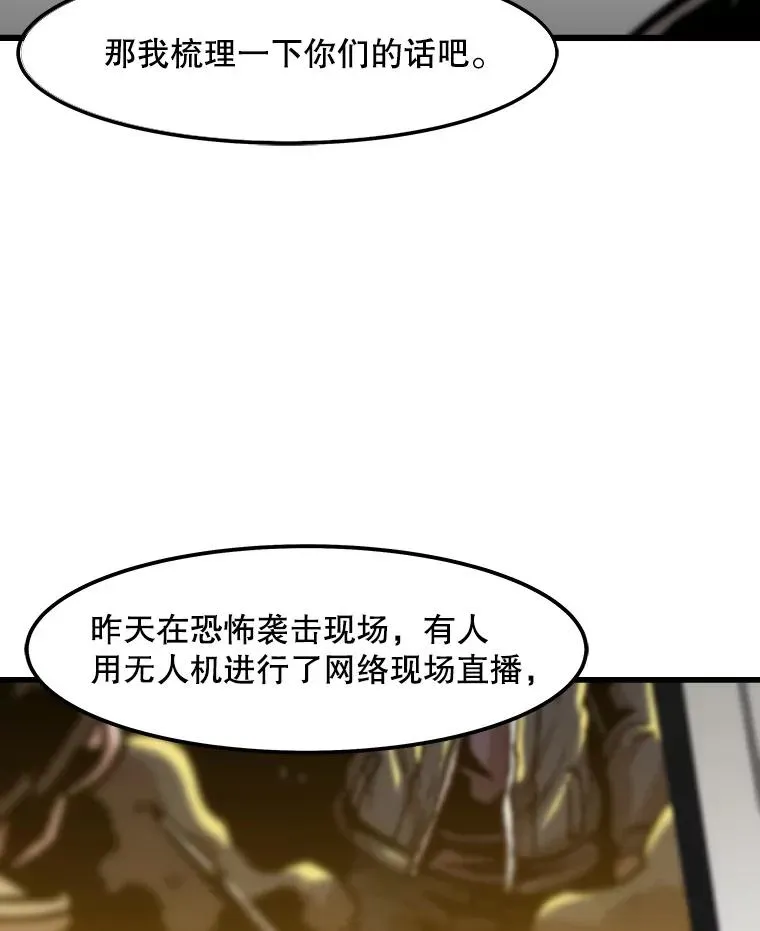 孤雄升级 81.各大公会的邀请 第47页