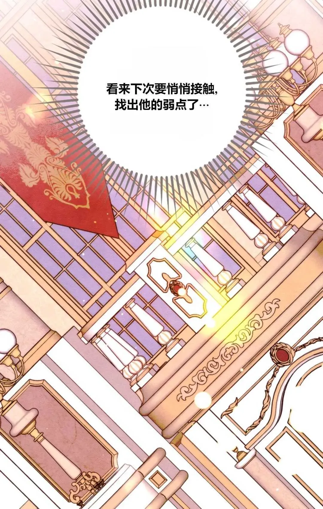 和时日不多的恋人过着非婚生活 第23话 第47页