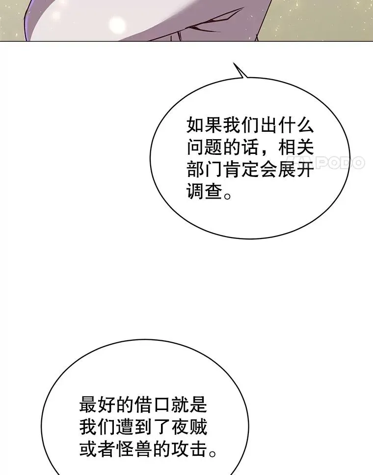 顶级英雄归来 66.尤利斯倒下 第47页