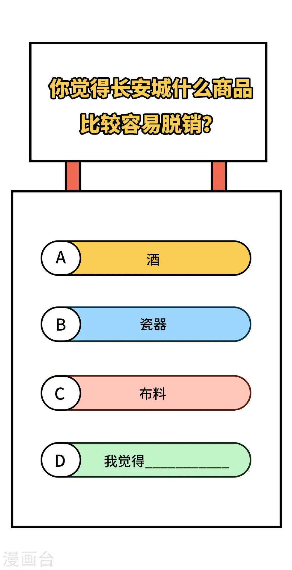 从今天开始当城主 第329话 第47页