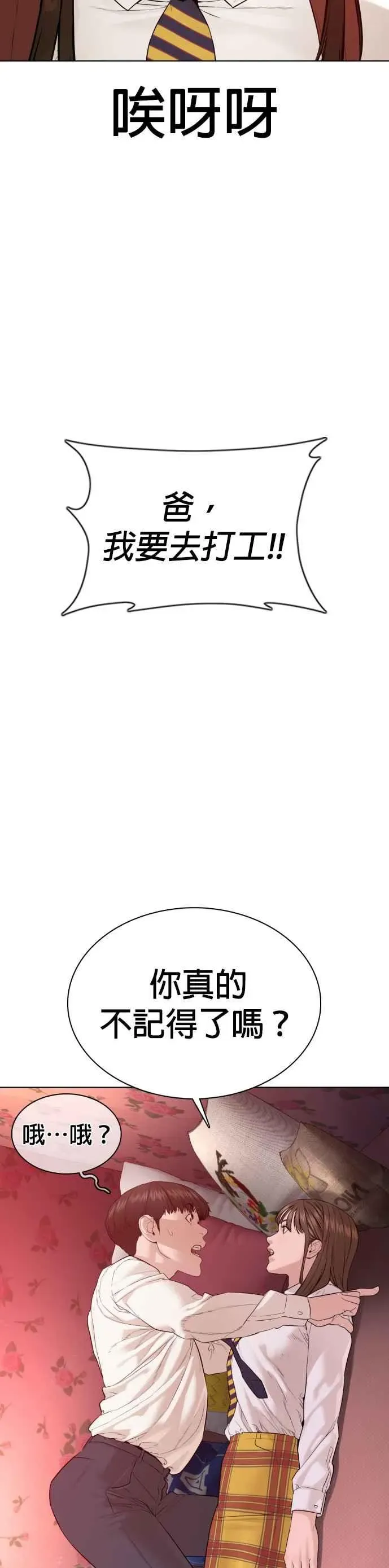 格斗实况 第79话 始于鼻屎 第47页