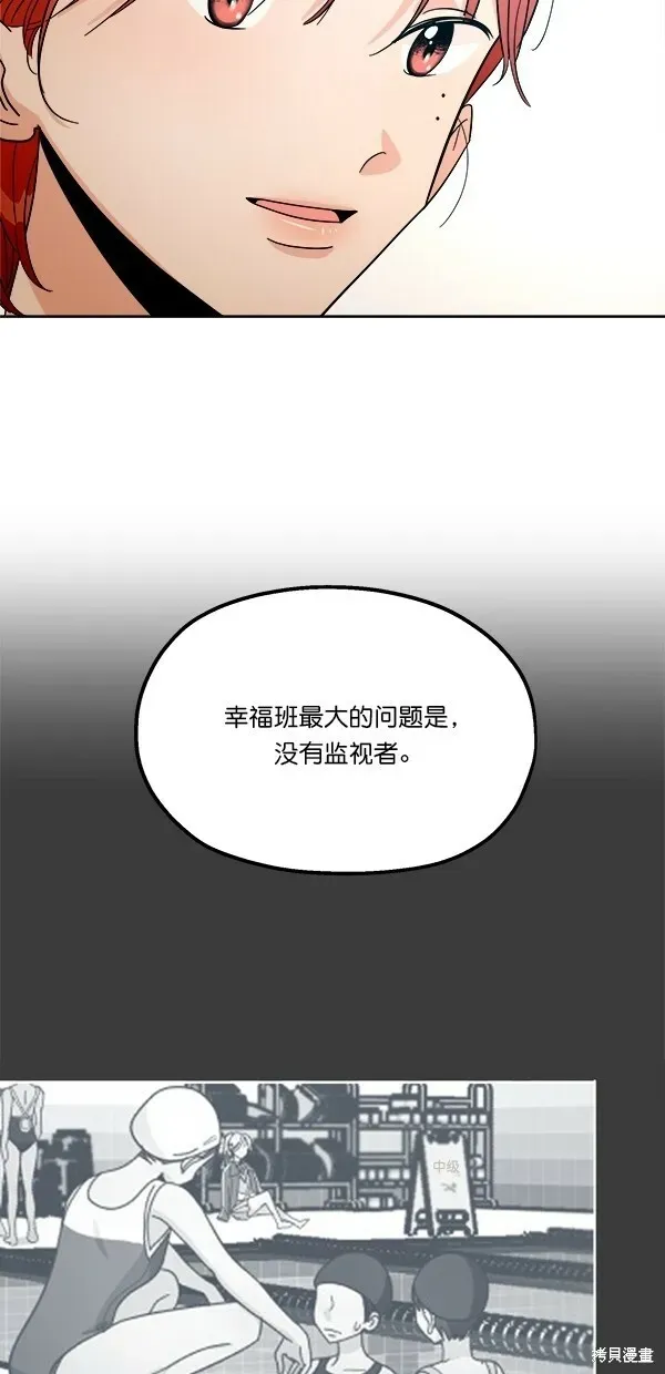 金字塔游戏 第38话 第47页