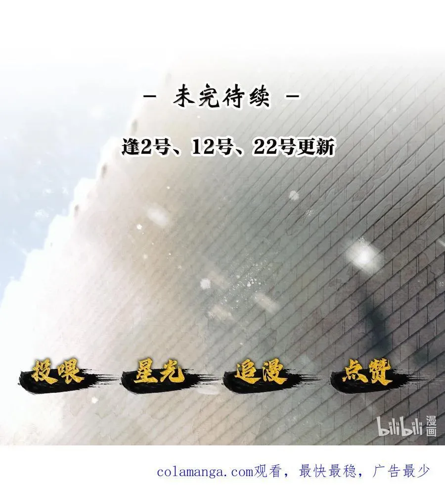 将进酒 015 第十五话 第47页