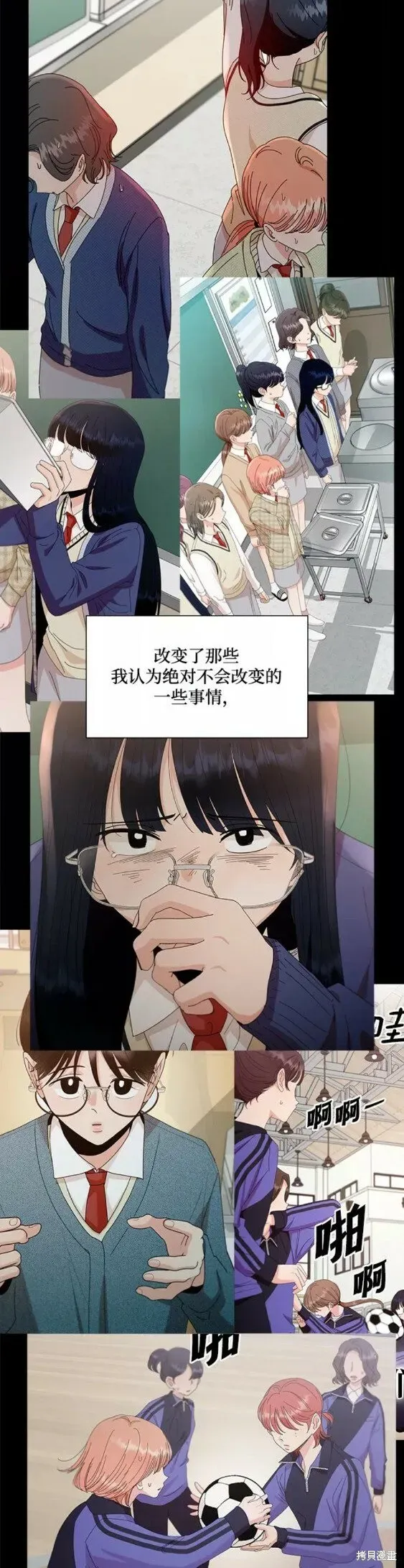 金字塔游戏 第100话 第47页