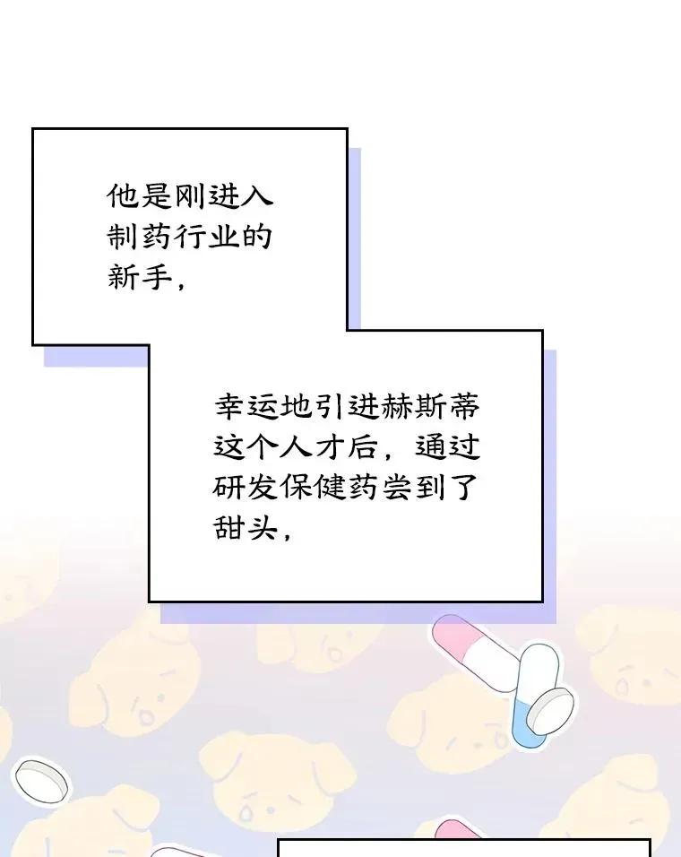 变成了男主的女性朋友 38.投资 第49页