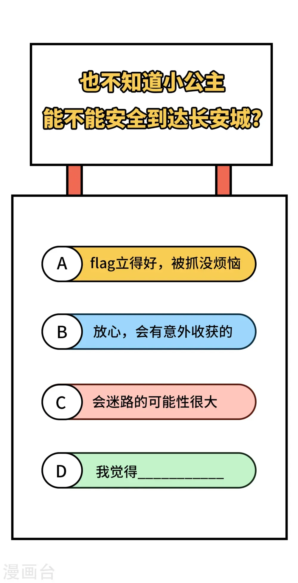 从今天开始当城主 第327话 第47页