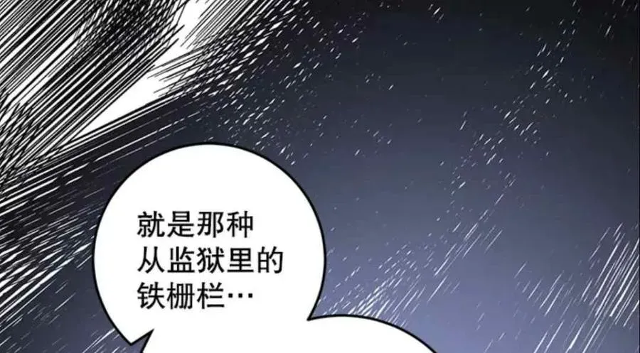 驯服暴君后逃跑了 51.设立孤儿院 第47页