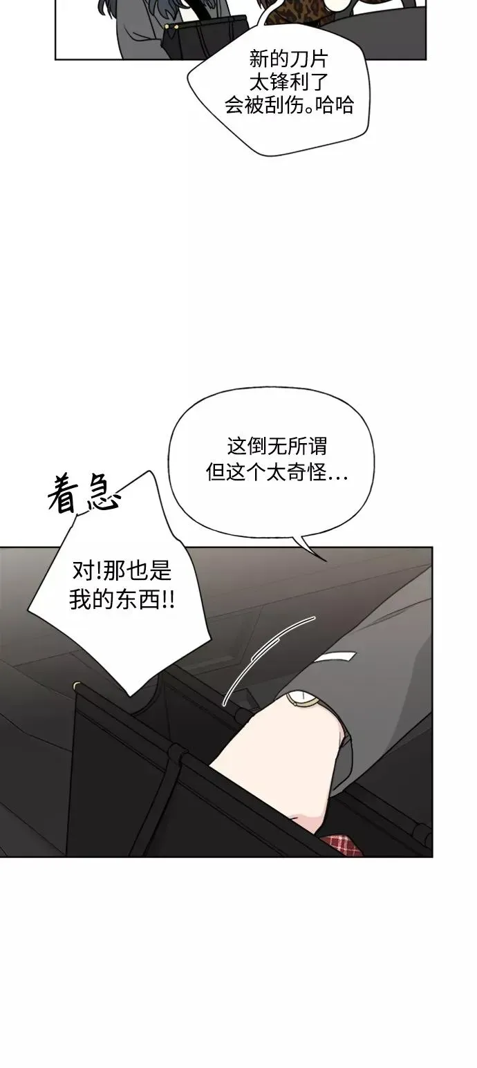 我的妈妈是校花 第84话 第47页