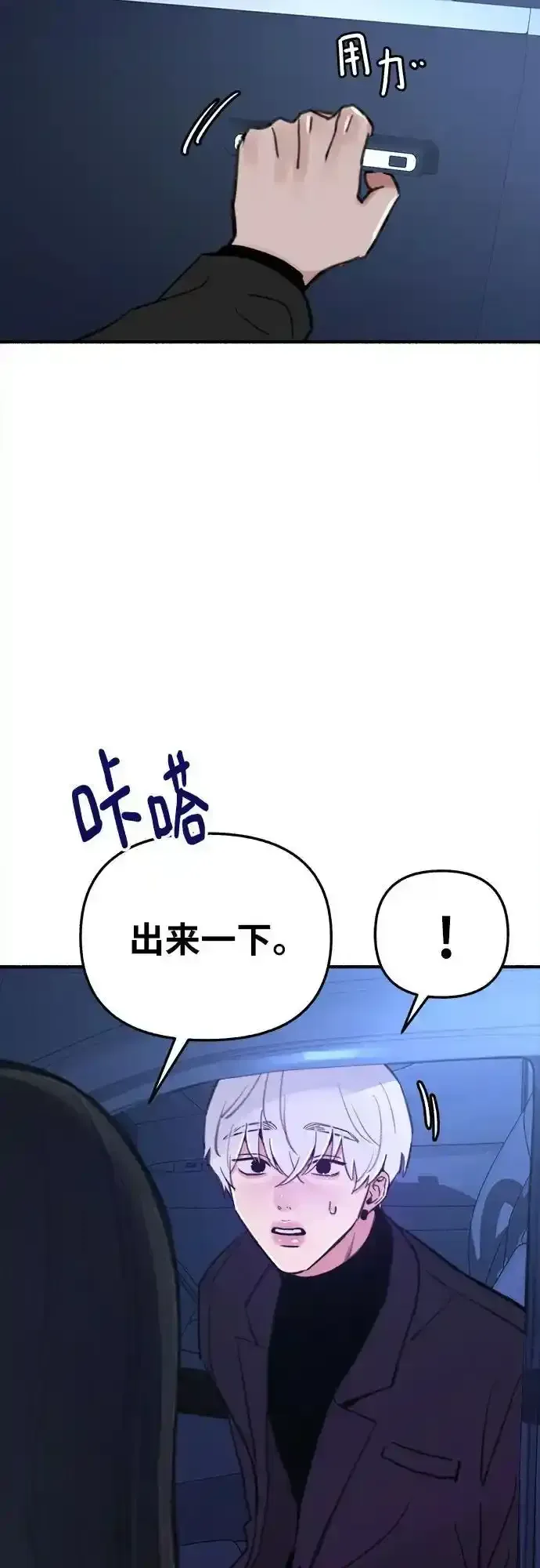 缪斯宥铭 [第66话] 为承认而斗争 第47页