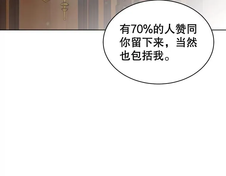 顶级英雄归来 88.加入无敌强者 第47页