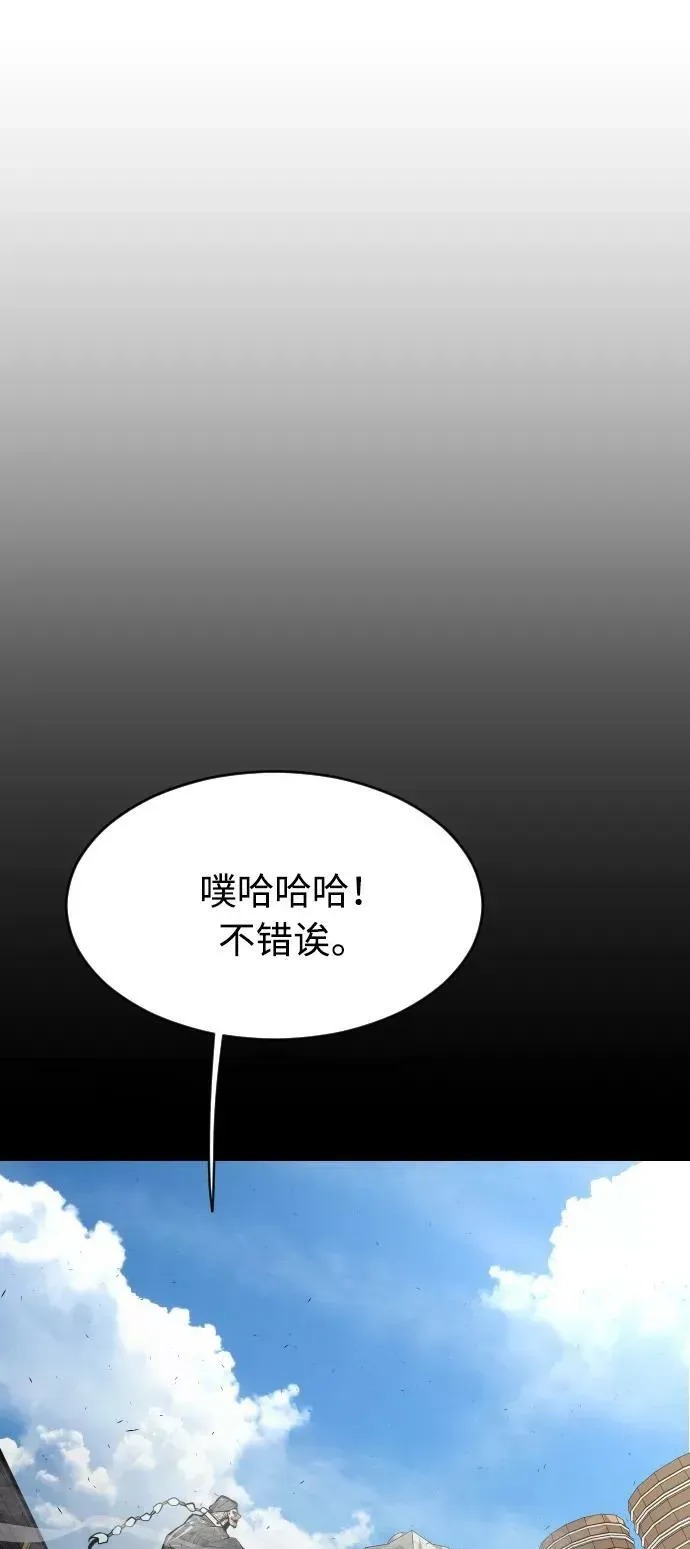 超人的时代 [第二季] 第13话 第47页