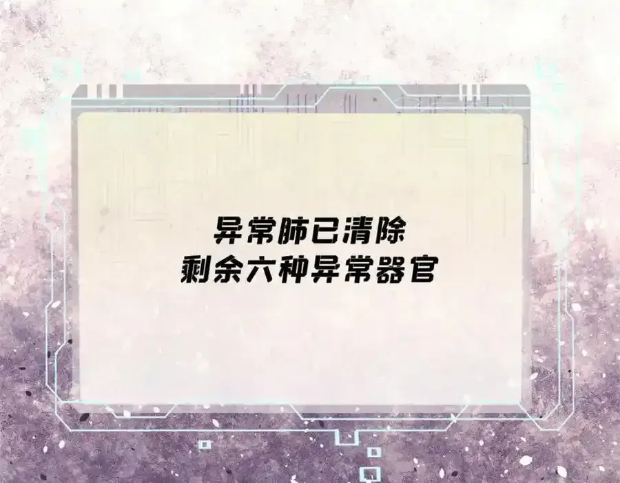 玩家凶猛 120 息肉 第47页