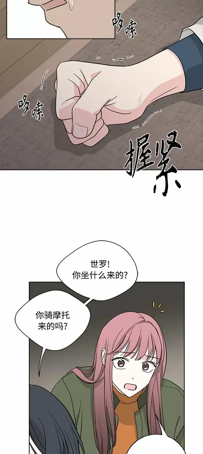 我的妈妈是校花 第96话 第48页