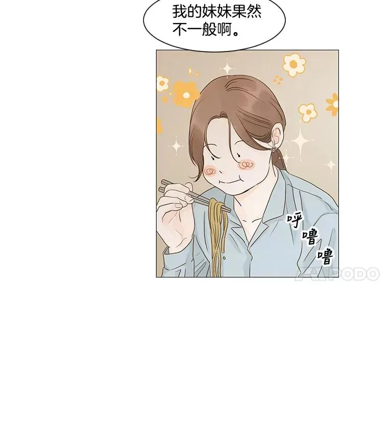 李小姐明天也要上班 44.每次在这个时候 第47页