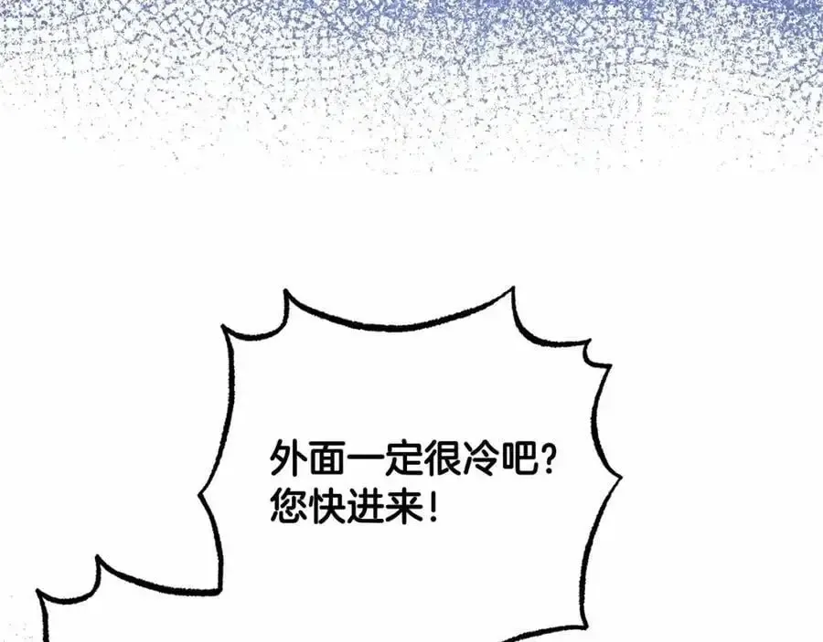 反派少女被爱意围绕 第48话 礼物 第47页