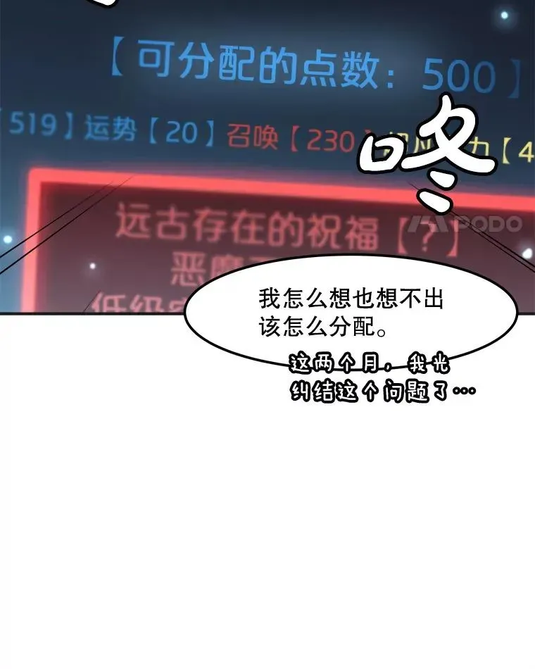 孤雄升级 142.战后近况 第48页