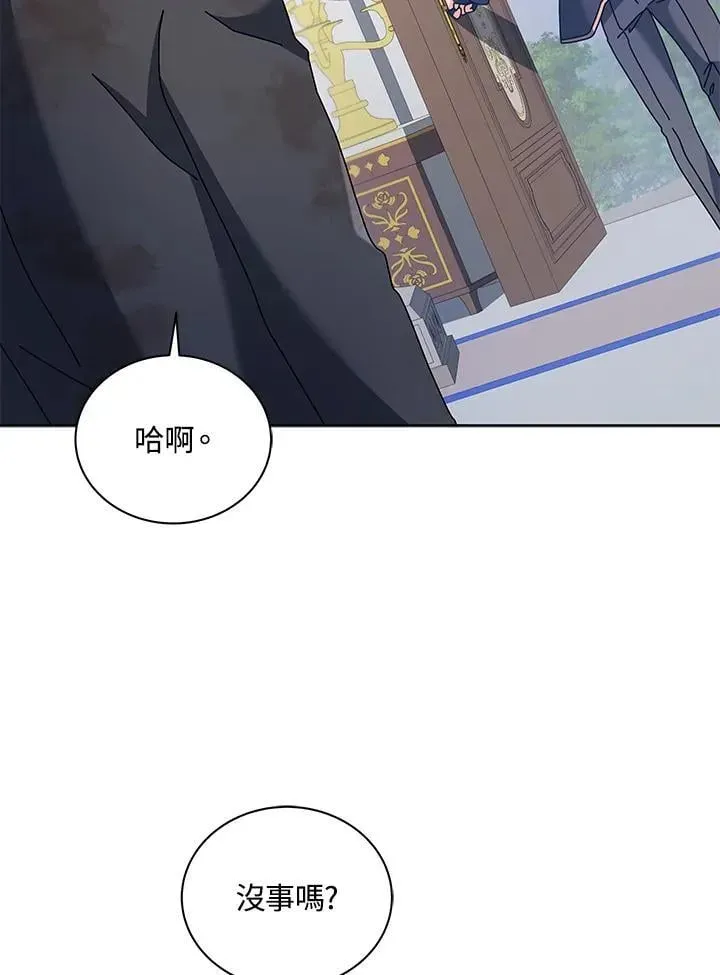 死灵术师学院的召唤天才 第86话 第47页