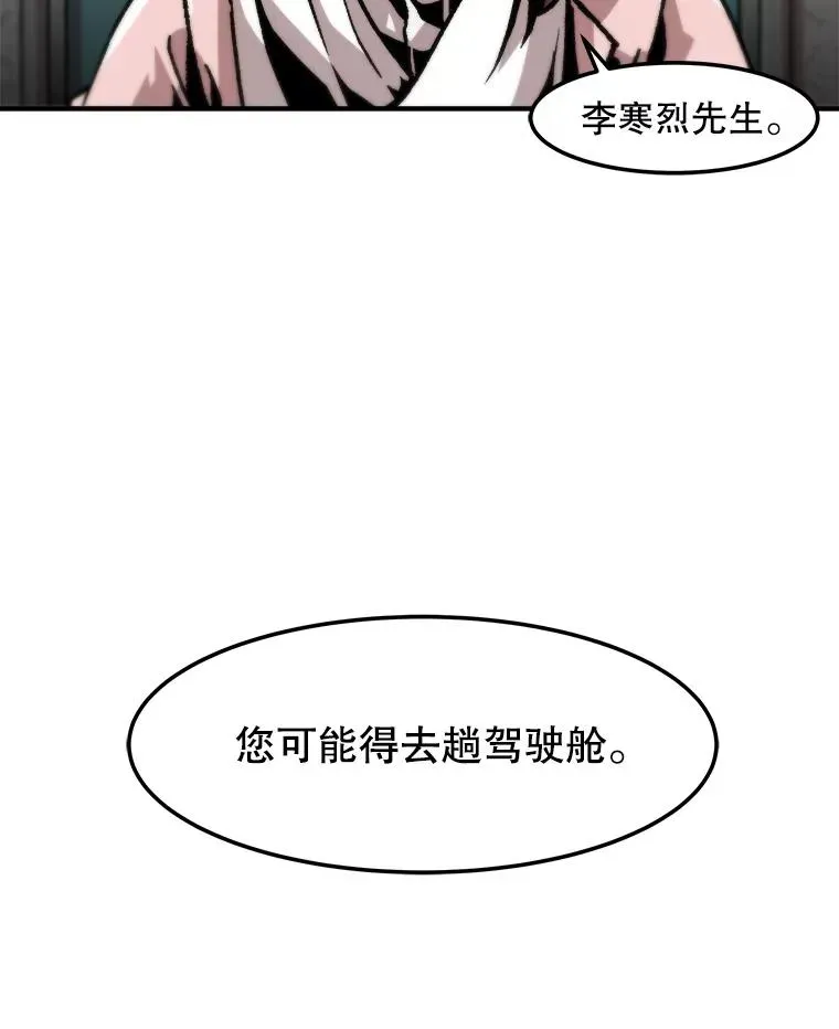 孤雄升级 143.拉米单达机场救援行动 第47页