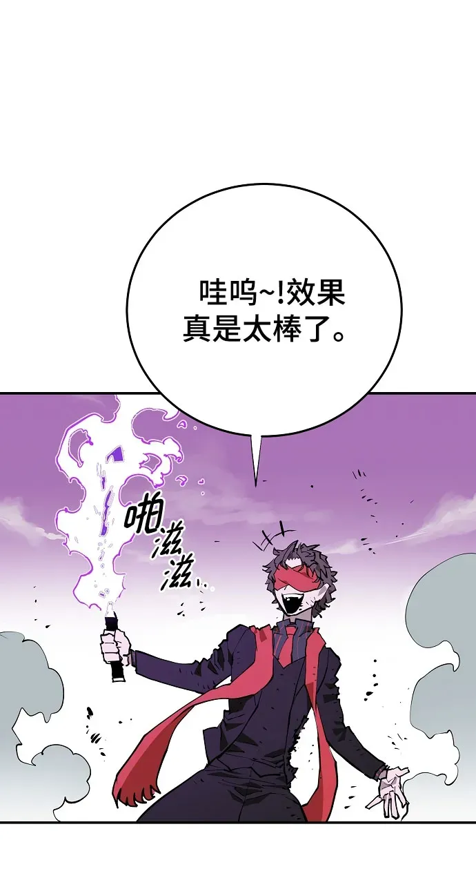 被迫成为玩家 第128话 第47页