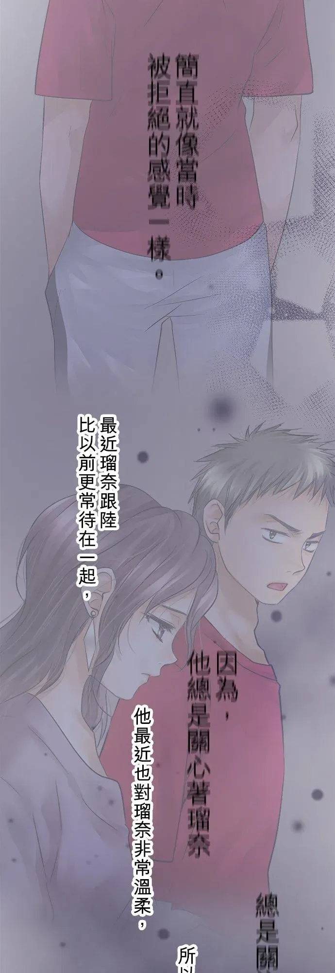 梗在喉间的话语 第45话-开- 第47页