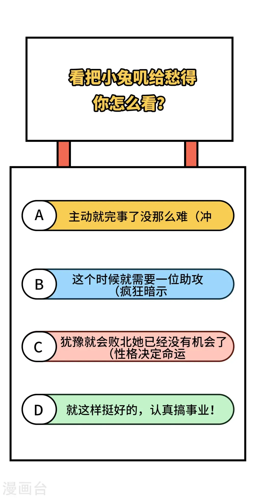 从今天开始当城主 第353话 第47页