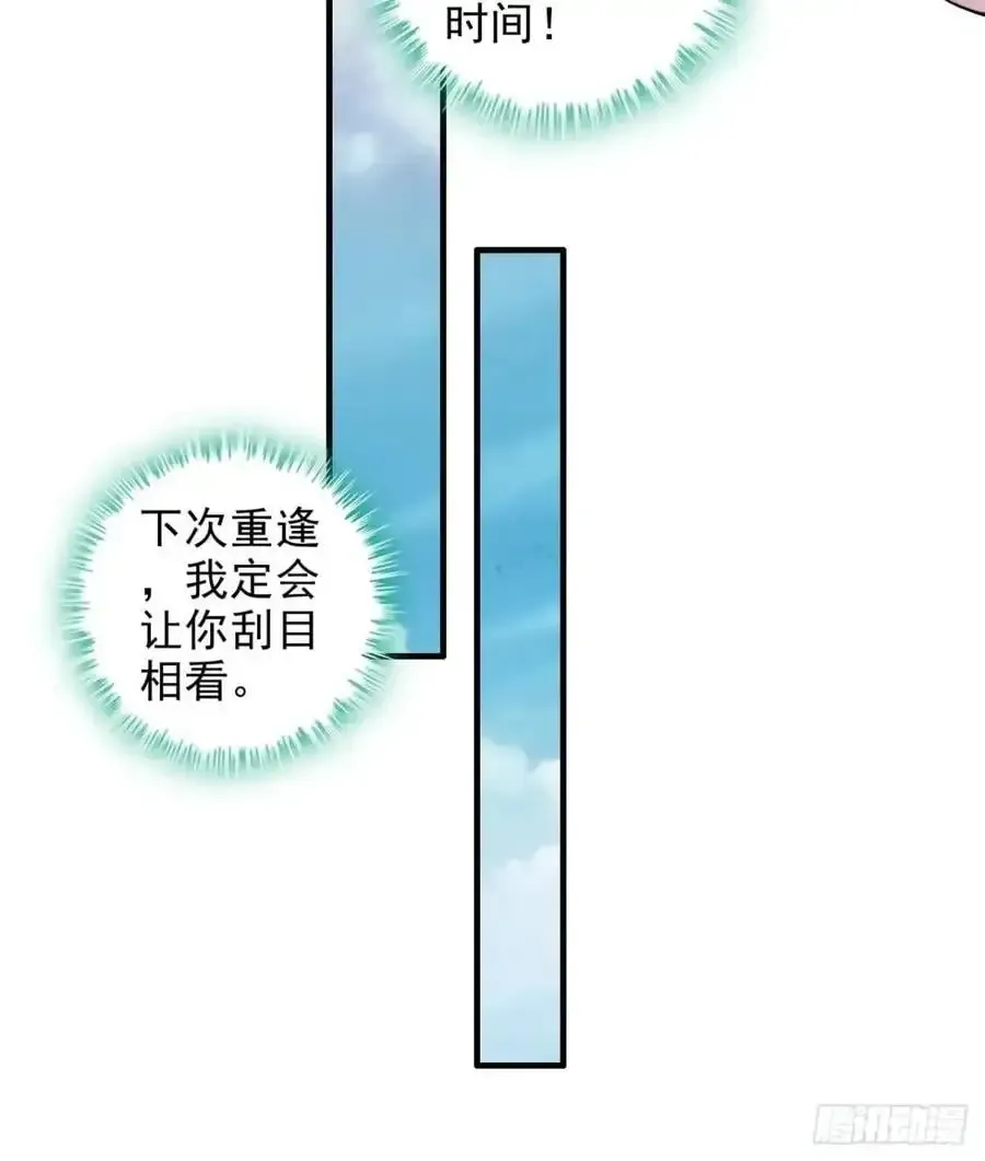 修仙就是这样子的 100话 盼，下一次重逢 第47页