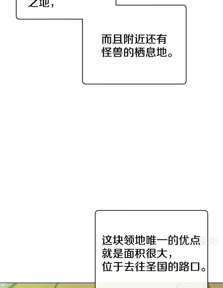 顶级英雄归来 31.到达领地 第47页