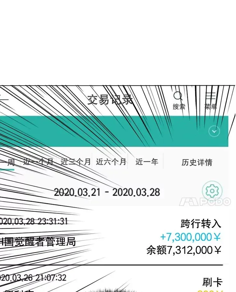 我独自使用咒语 5.必备技能 第47页