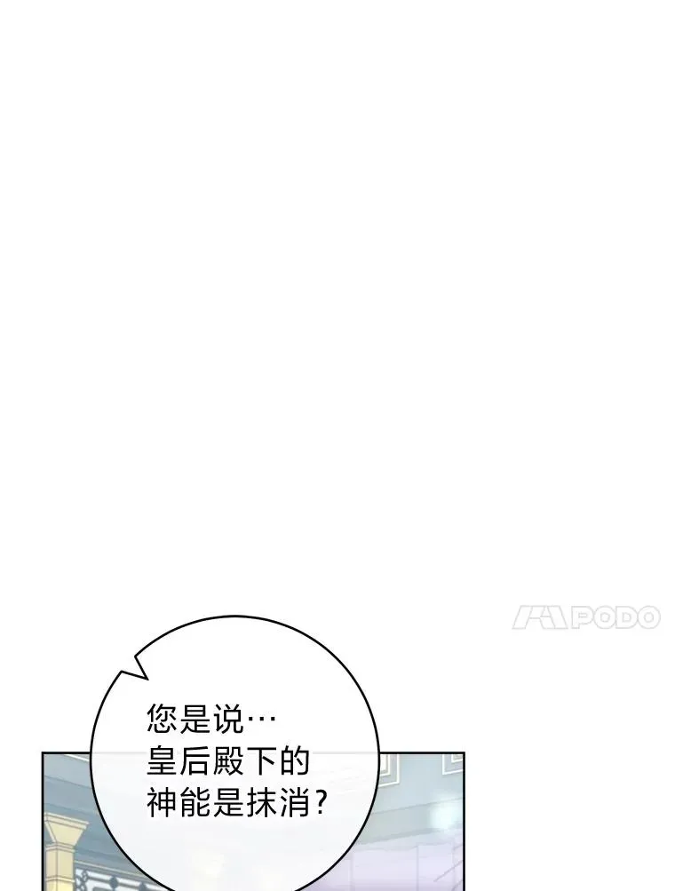 小嫔妃想要安安静静地生活 68.废后 第50页