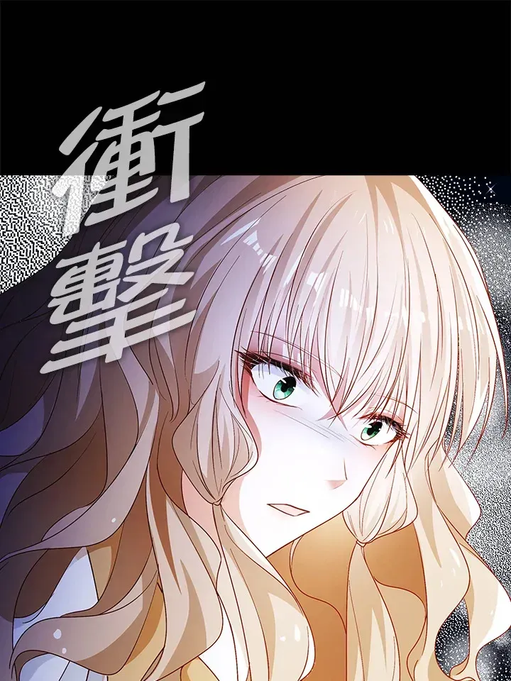 离开的决心 第3话 第47页