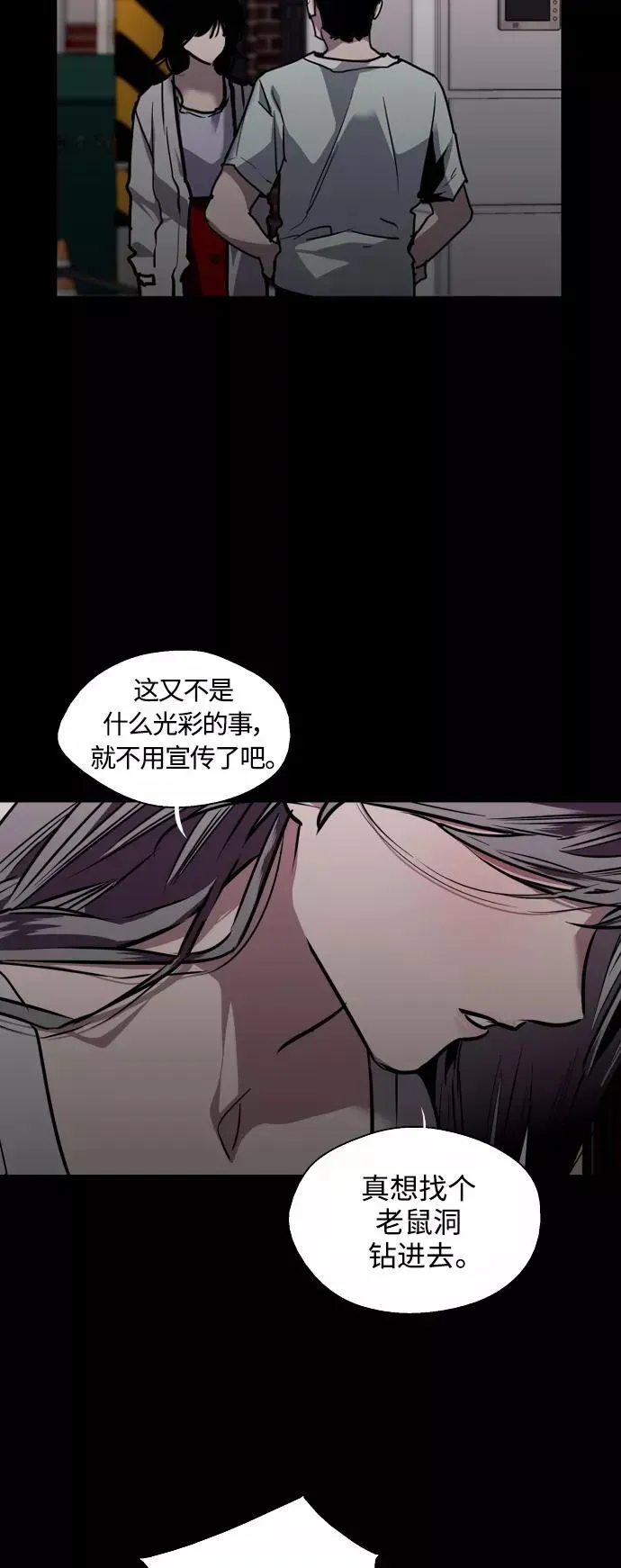 爱上姐姐的理由 [第117话] 漂亮的小老鼠 第47页