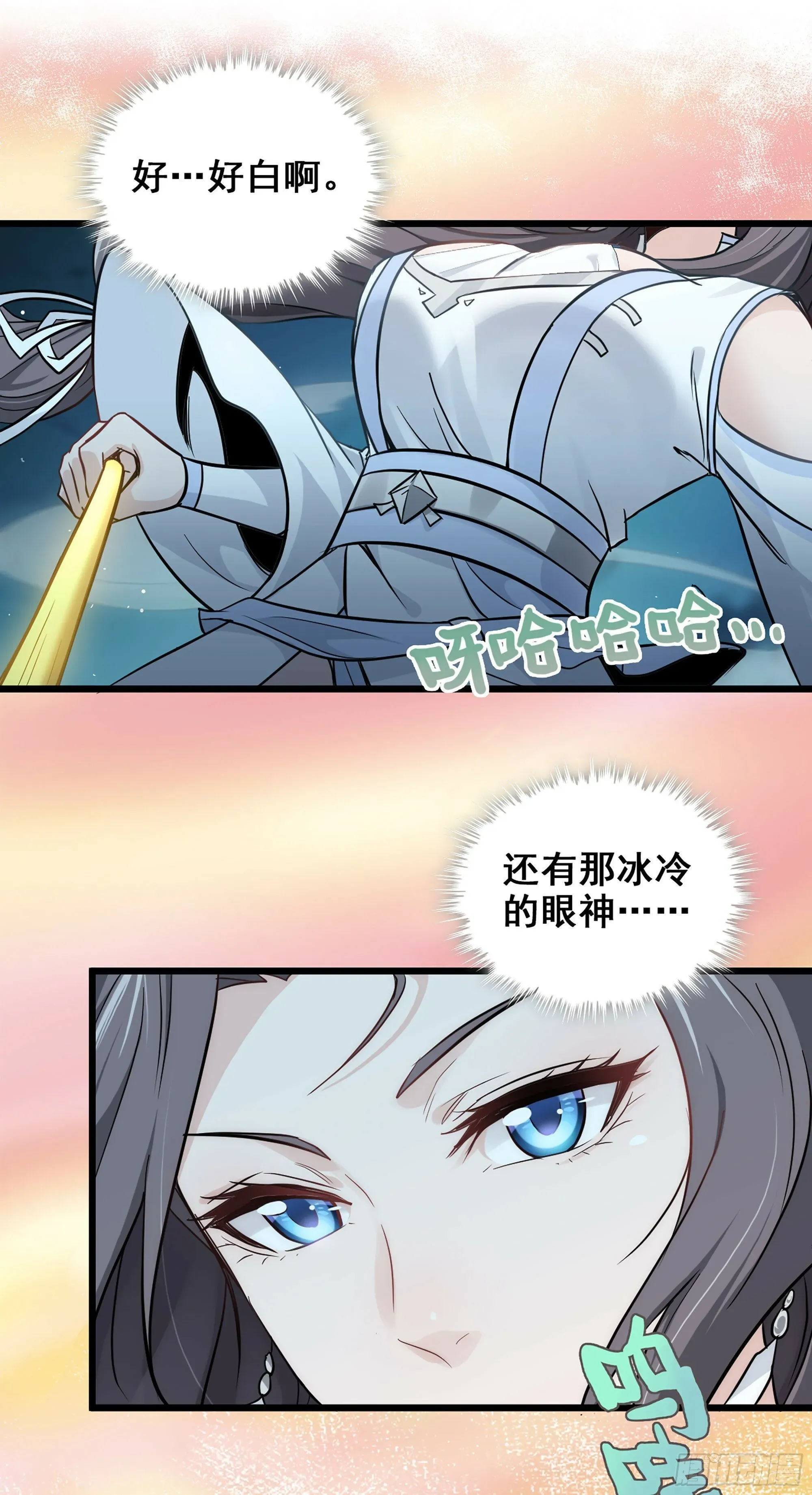 修仙就是这样子的 2话 师姐！师姐！ 第47页