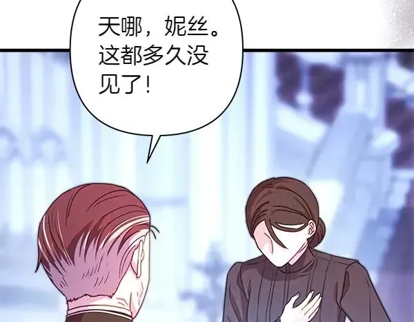 反正是欧风小甜漫 第114话 突如其来的舅舅 第47页